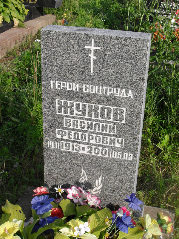 Надгробный памятник